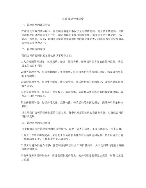 宣传 报道管理制度