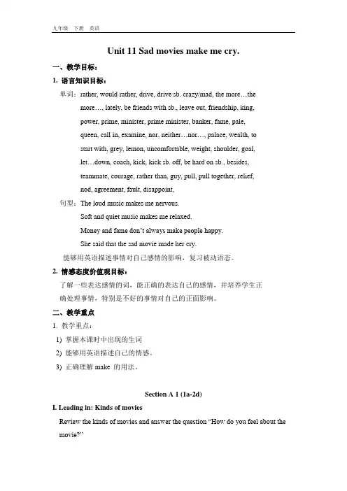 2020春人教版九年级英语下册 Unit 11 全单元教案