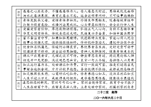 赵氏家谱(电子版,新版赵氏家谱(鲁滕滨湖镇田桥村、姜屯镇高地、姜屯镇闫村东官庄))