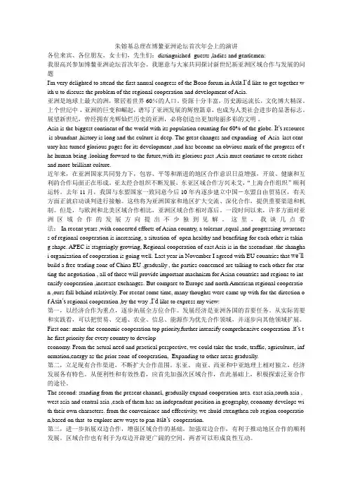 口译 英语翻译