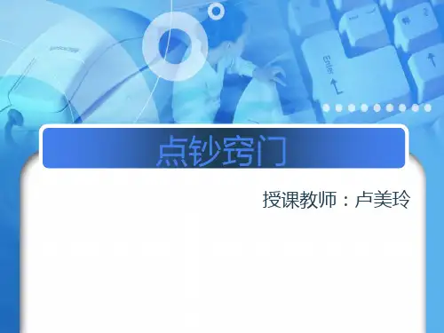 情境一——点钞2