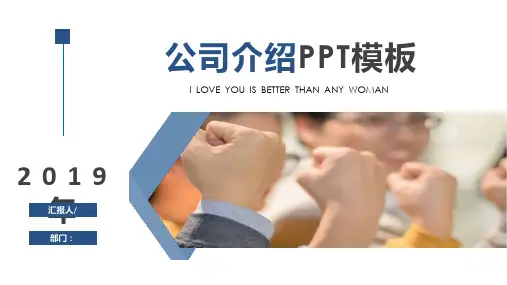 海澜之家介绍手册PPT