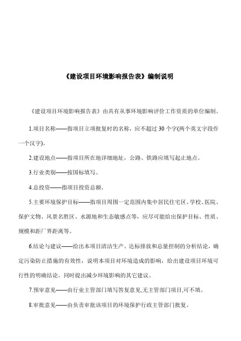 环境影响评价报告公示：年产热封胶带（PU胶带）5亿米扩建项目环评报告