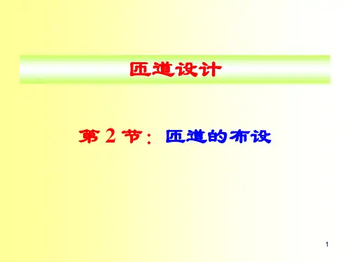 匝道设计
