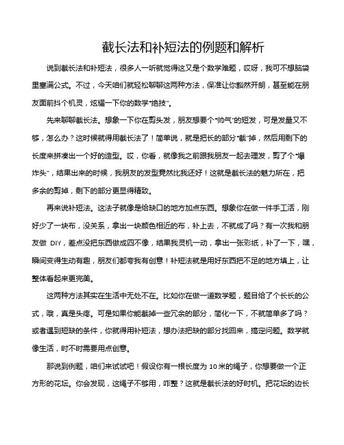 截长法和补短法的例题和解析