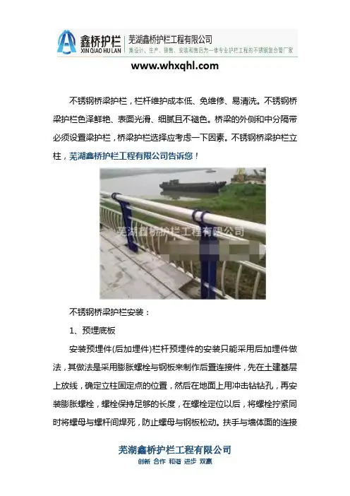 不锈钢桥梁护栏立柱