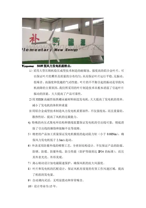 300W风机、控制器参数