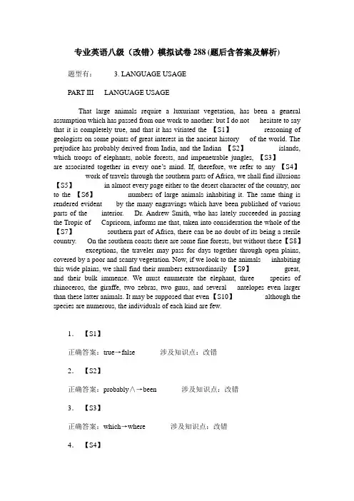 专业英语八级(改错)模拟试卷288(题后含答案及解析)