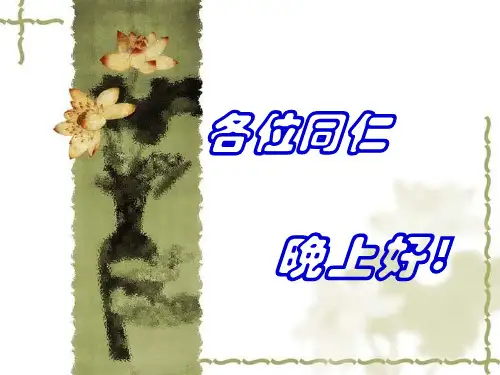 蓄电池基础知识介绍