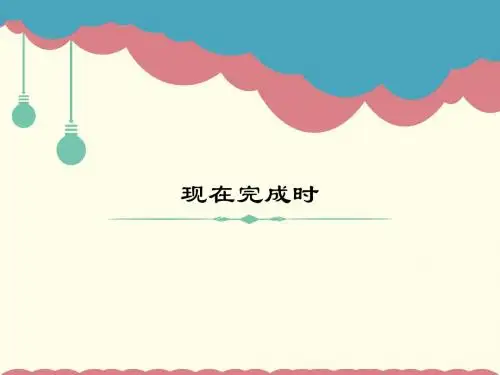 【中考英语】现在完成时(知识点+练习题)