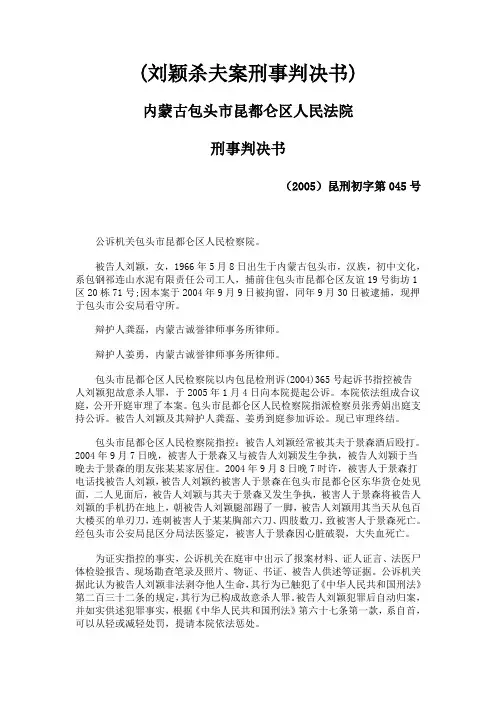 一审刑事判决书(实例)