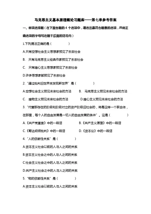 第七章答案
