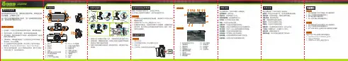 LS400W 使用说明书
