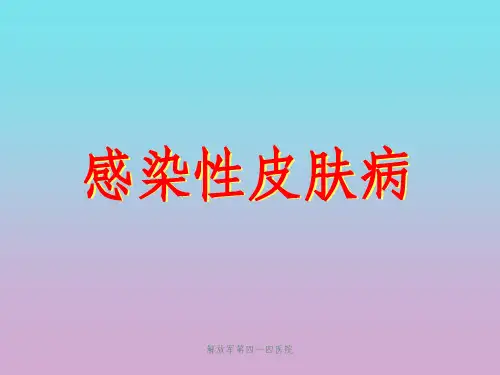 病毒感染性皮肤病 疣