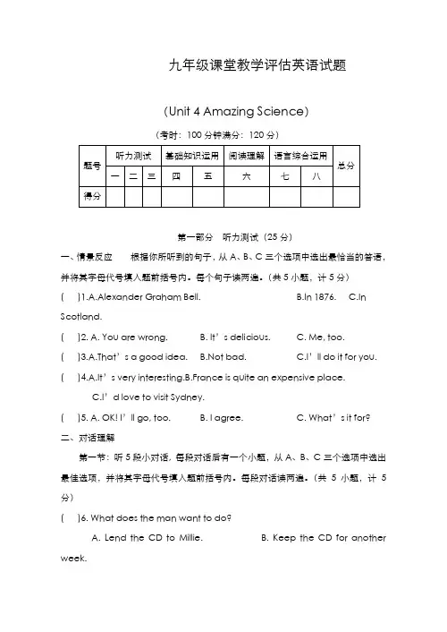 最新版2019-2020年仁爱版九年级英语上册Unit4单元评估测试题及答案-精编试题