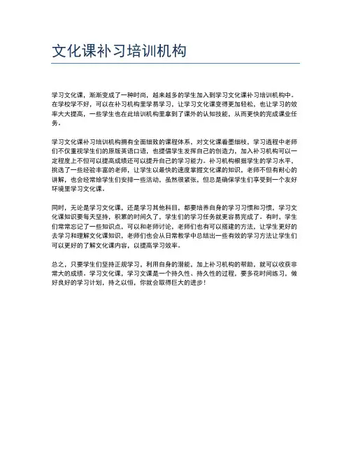 文化课补习培训机构