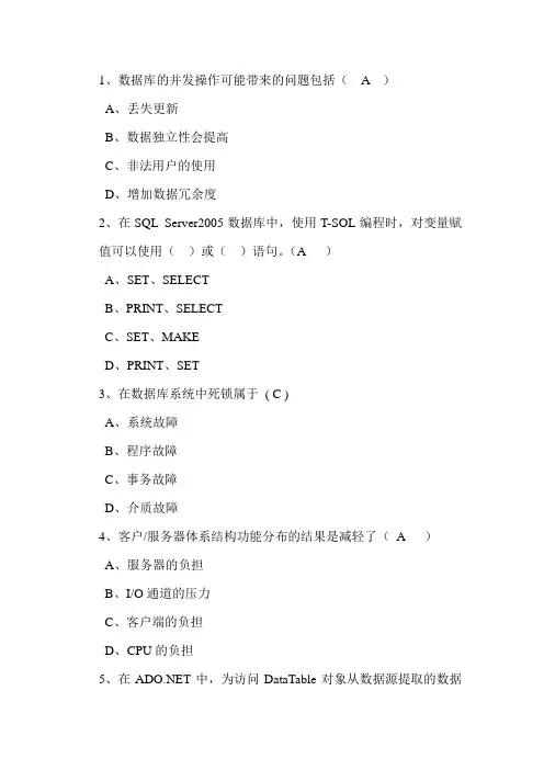 SQL复习资料
