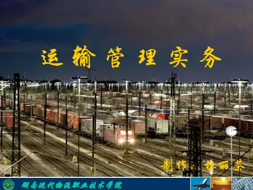 公路运输成本核算