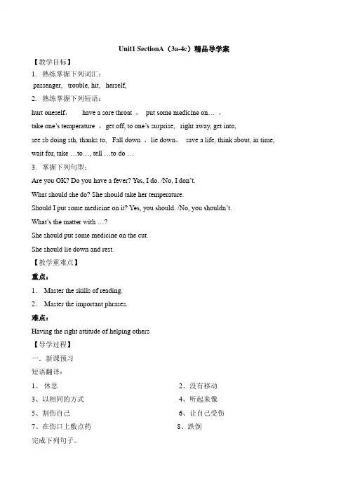 人教版英语八年级下册Unit1_SectionA(3a-4c)精品导学案