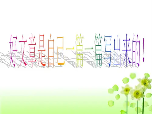 什么是层进式结构ppt课件