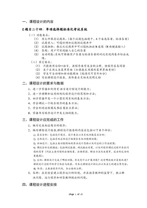 单项选择题标准化考试系统