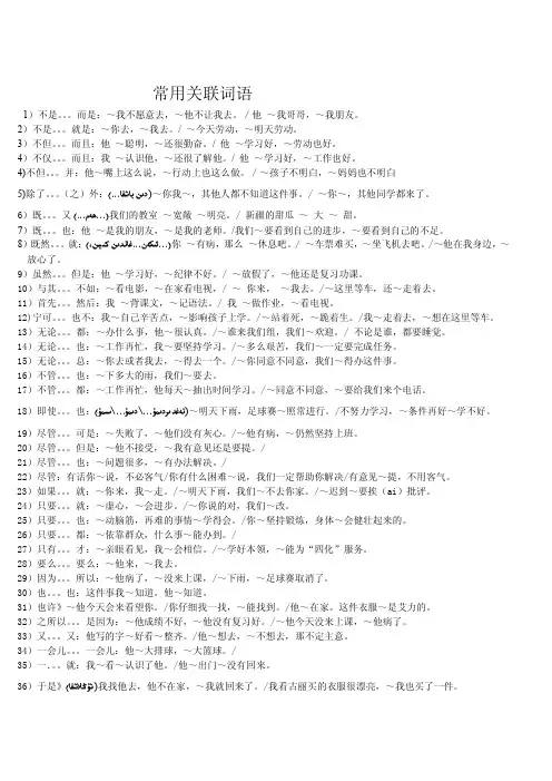 常用关联词语