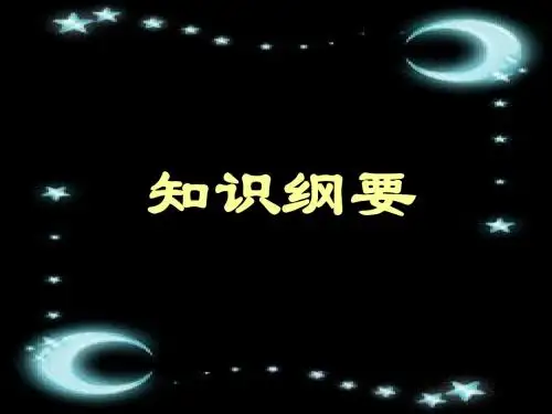 《中考复习综合探究题》ppt课件