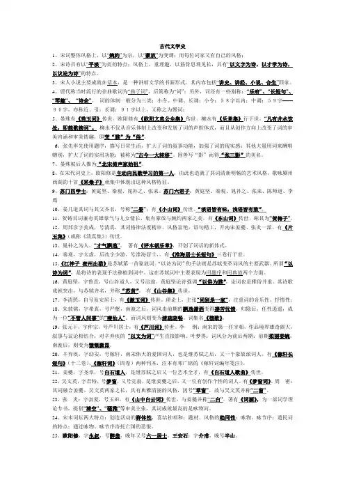 古代文学史