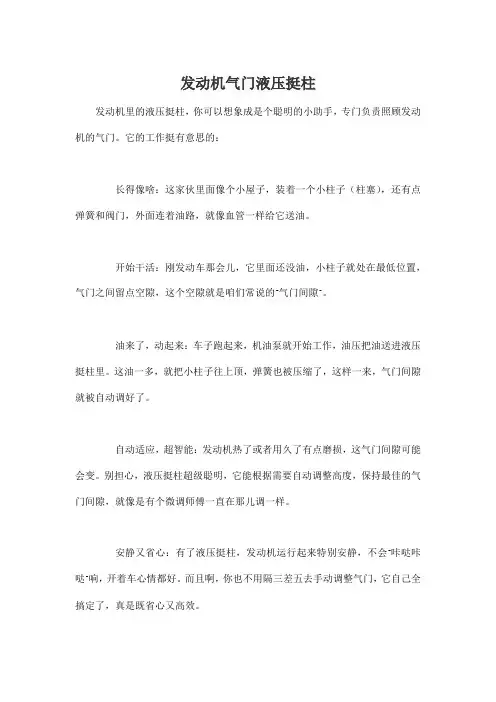 发动机气门液压挺柱