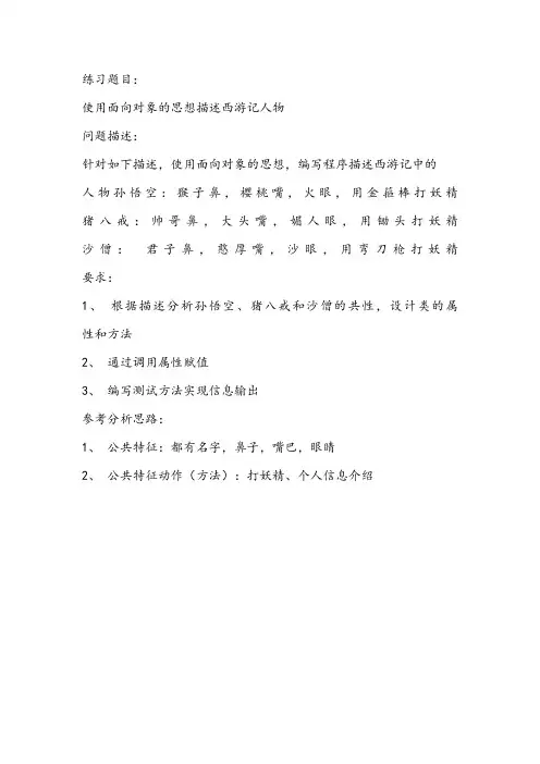 类和对象作业