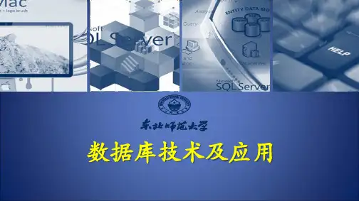 (参考资料)关系规范化