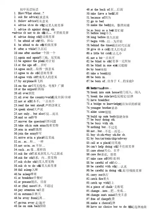 初中英语七年级短语（英译汉全）