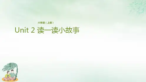 六年级上册英语-Unit 2 读一读小故事 冀教版PPT课件