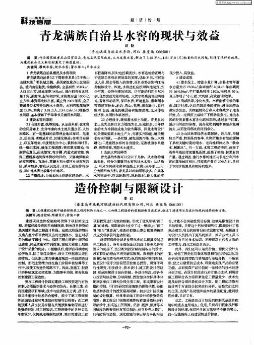 青龙满族自治县水窖的现状与效益