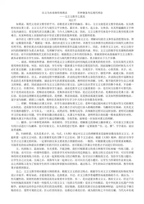 以文为本承继传统教法形神兼备勿忘现代理念