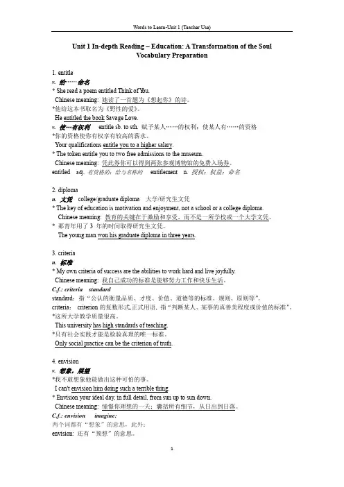 北京城市学院Book 3-Unit 1-Vocabulary Preparation(Answer)