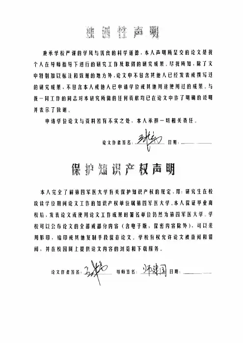 （医学专业论文）人ALEX2基因的克隆、表达与纯化及生物信息学分析