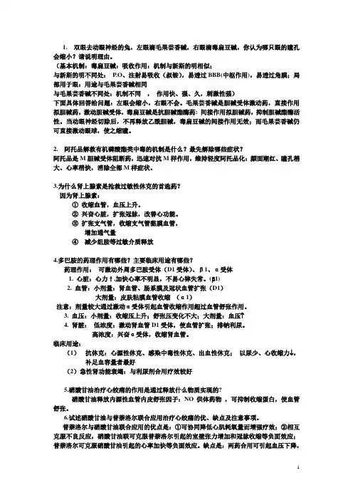 2011年6月英语四级(CET4)真题