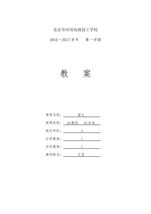 《天堂与地狱比邻》教案
