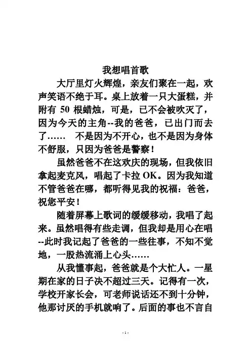 上海中考满分作文(03年)[1]