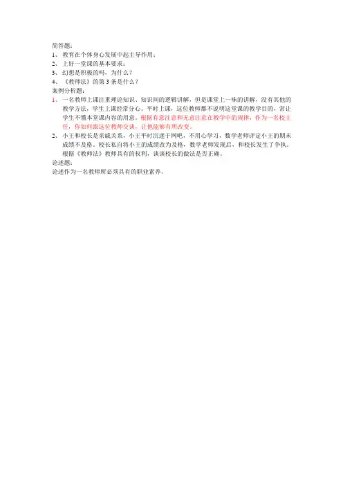 潮南2012上岗考题目