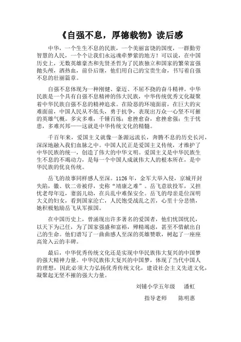 读《伟大的胜利》读后感
