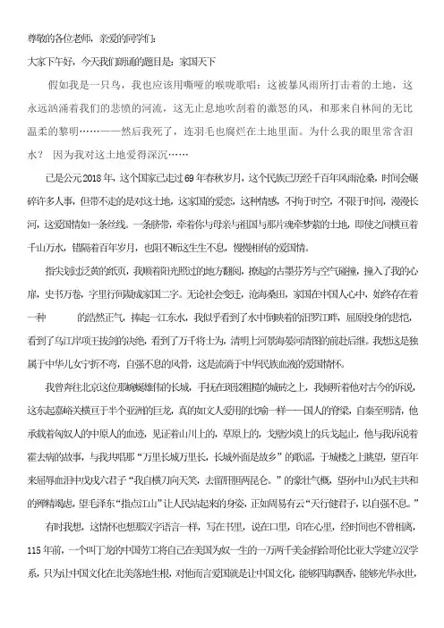 57“书香十月,家国情怀”朗诵稿