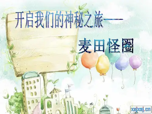 地理未解之谜 余思亭