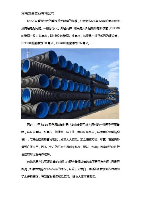 hdpe双壁波纹管壁厚标准