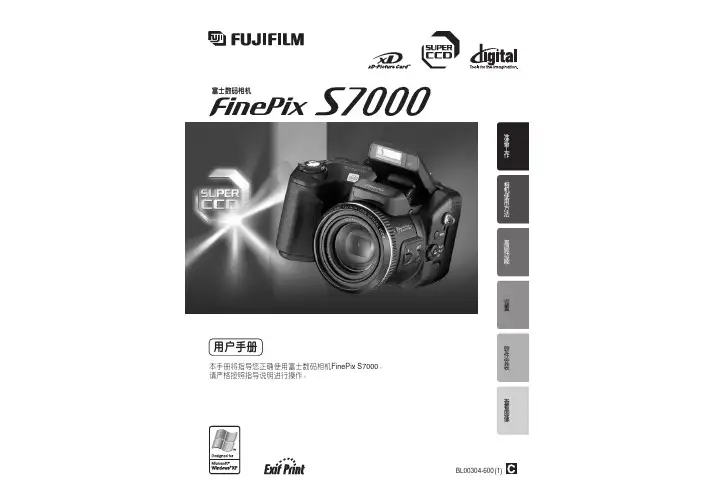 数码相机说明书FinepixS7000manual-pj