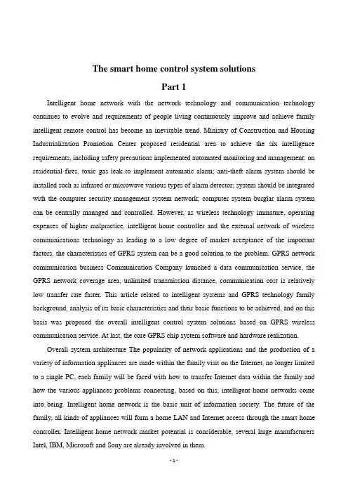 基于GSM网络的智能家居系统设计外文文献及译稿正文