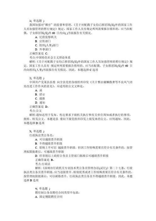 2017年深圳公务员考试行测真题分析