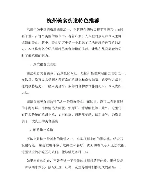 杭州美食街道特色推荐