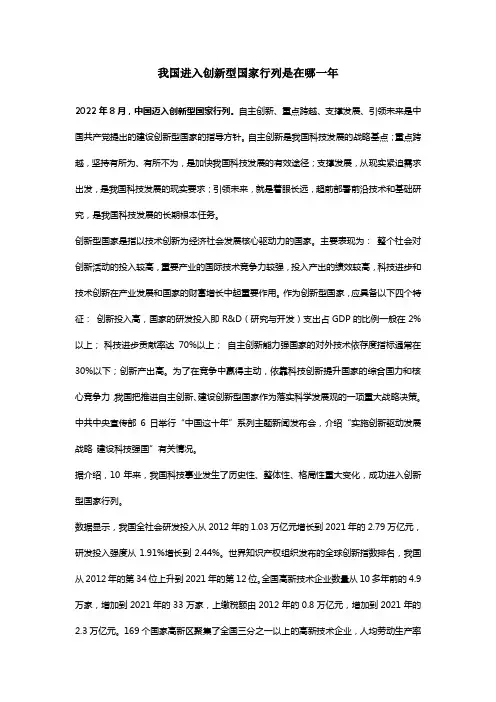 我国进入创新型国家行列是在哪一年